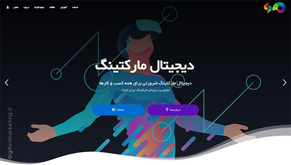 مشاورین دیجیتال مارکتینگ ایران (مدا)