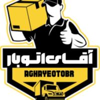 آقای اتوبار